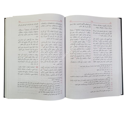 المعجم المفصل في المترادفات في اللغة العربية