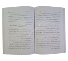 تحقيق مسائل مهمات من علم التوحيد والصفات