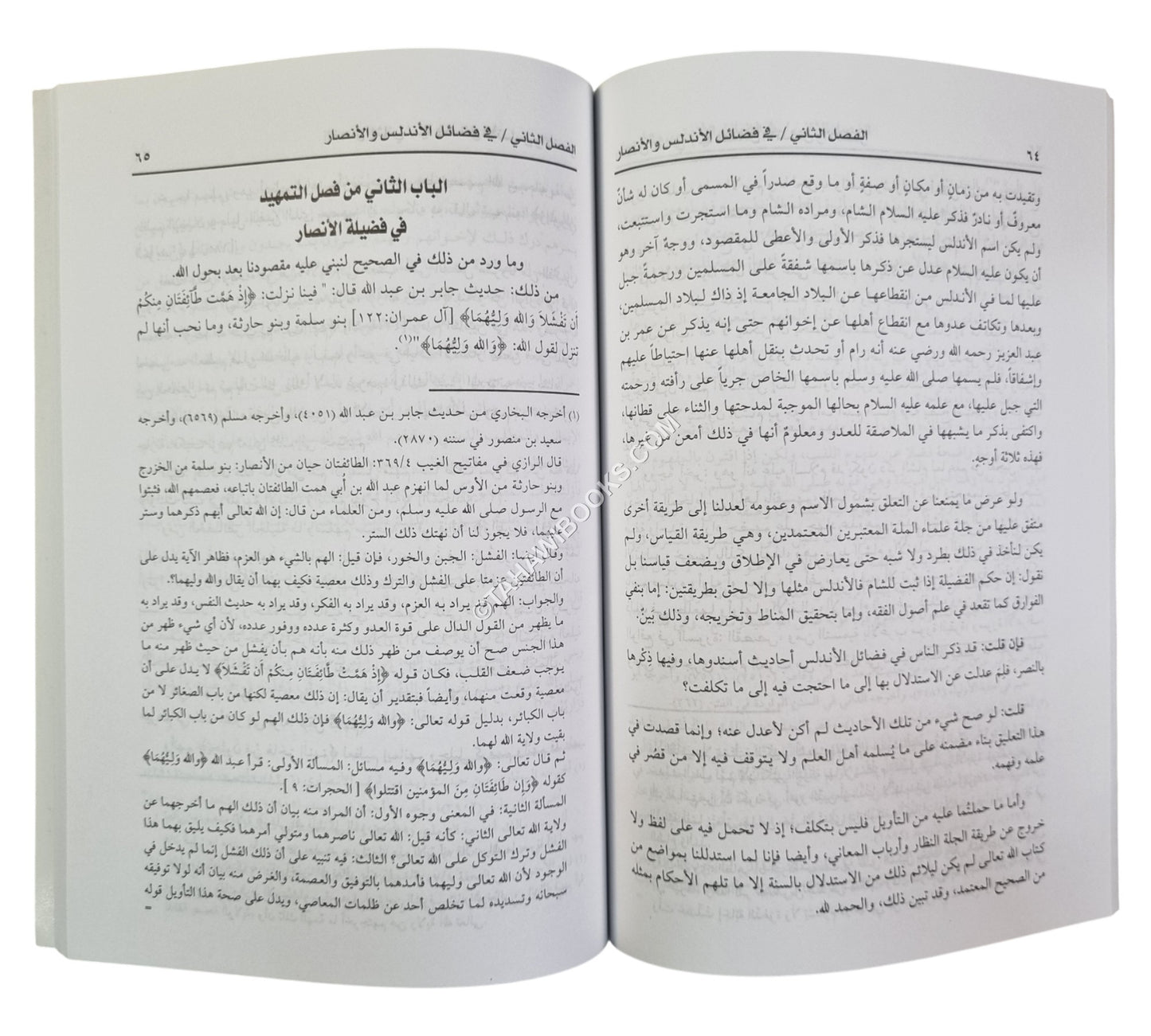 تعيين الأوان والمكان والنصر الموعود به في آخر الزمان مستقرأ من صحيح السنة ومحكم القرآن