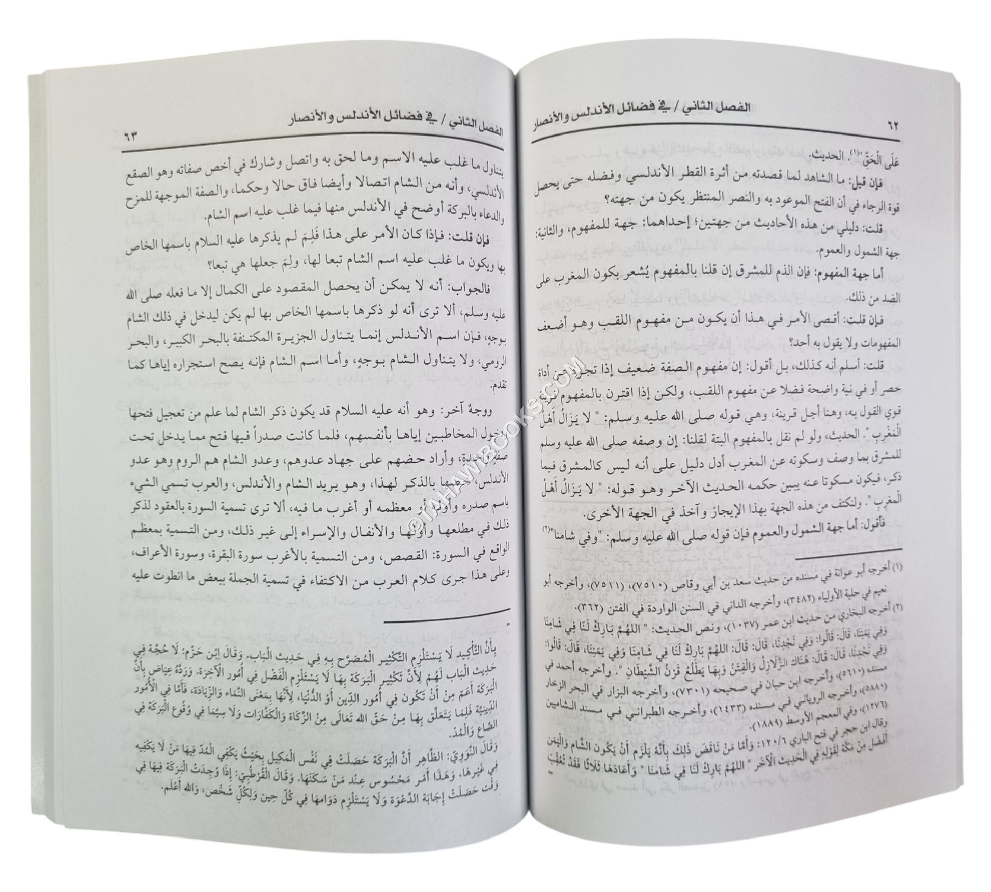 تعيين الأوان والمكان والنصر الموعود به في آخر الزمان مستقرأ من صحيح السنة ومحكم القرآن