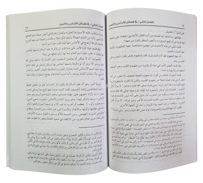 تعيين الأوان والمكان والنصر الموعود به في آخر الزمان مستقرأ من صحيح السنة ومحكم القرآن