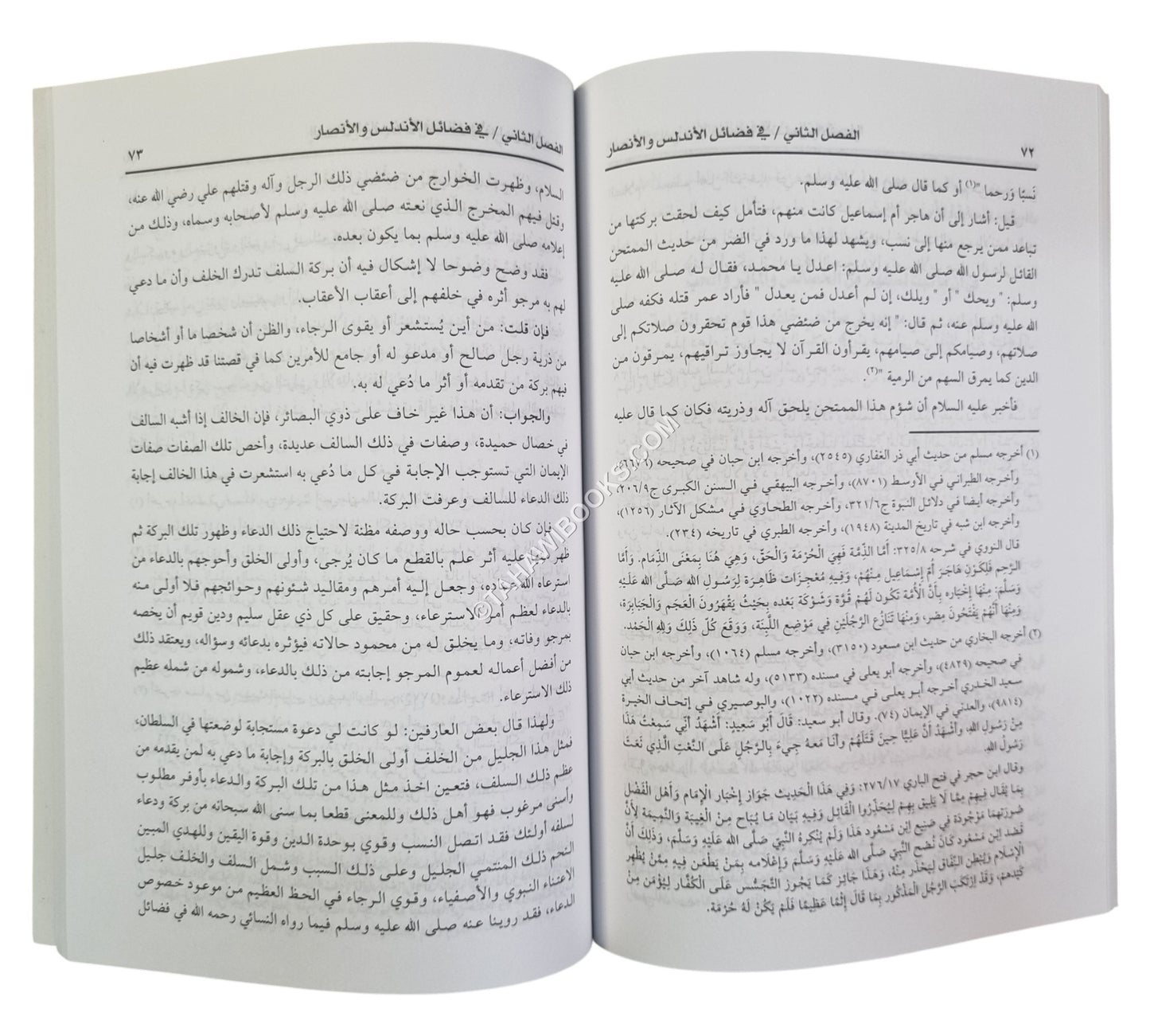 تعيين الأوان والمكان والنصر الموعود به في آخر الزمان مستقرأ من صحيح السنة ومحكم القرآن