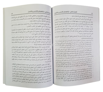 تعيين الأوان والمكان والنصر الموعود به في آخر الزمان مستقرأ من صحيح السنة ومحكم القرآن