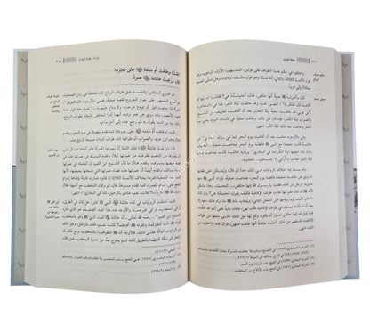 حجة الوداع و جزء عُمرات النبي الكريم-القلم