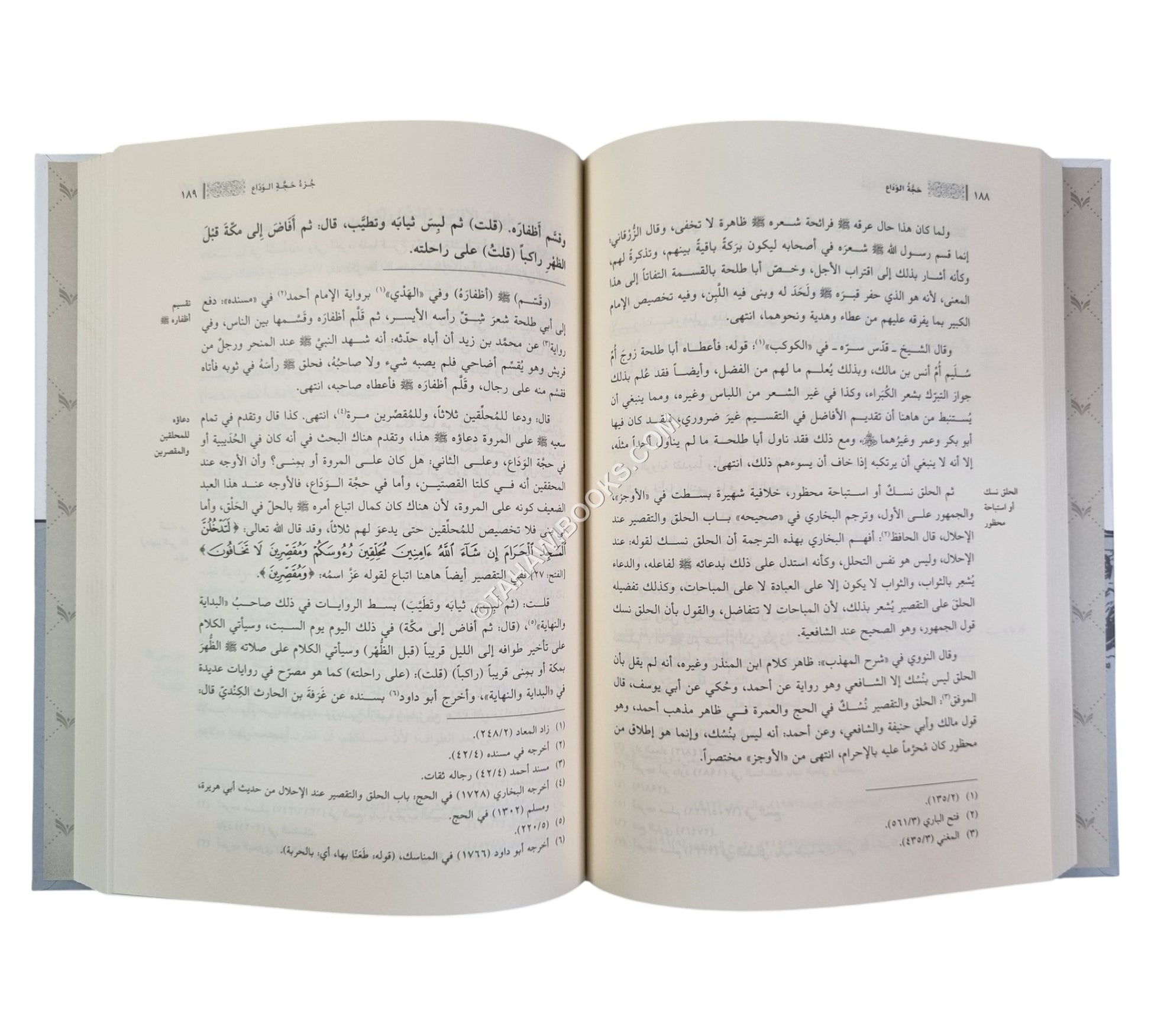 حجة الوداع و جزء عُمرات النبي الكريم-القلم