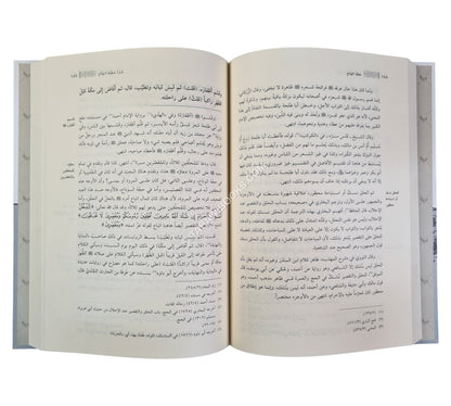 حجة الوداع و جزء عُمرات النبي الكريم-القلم