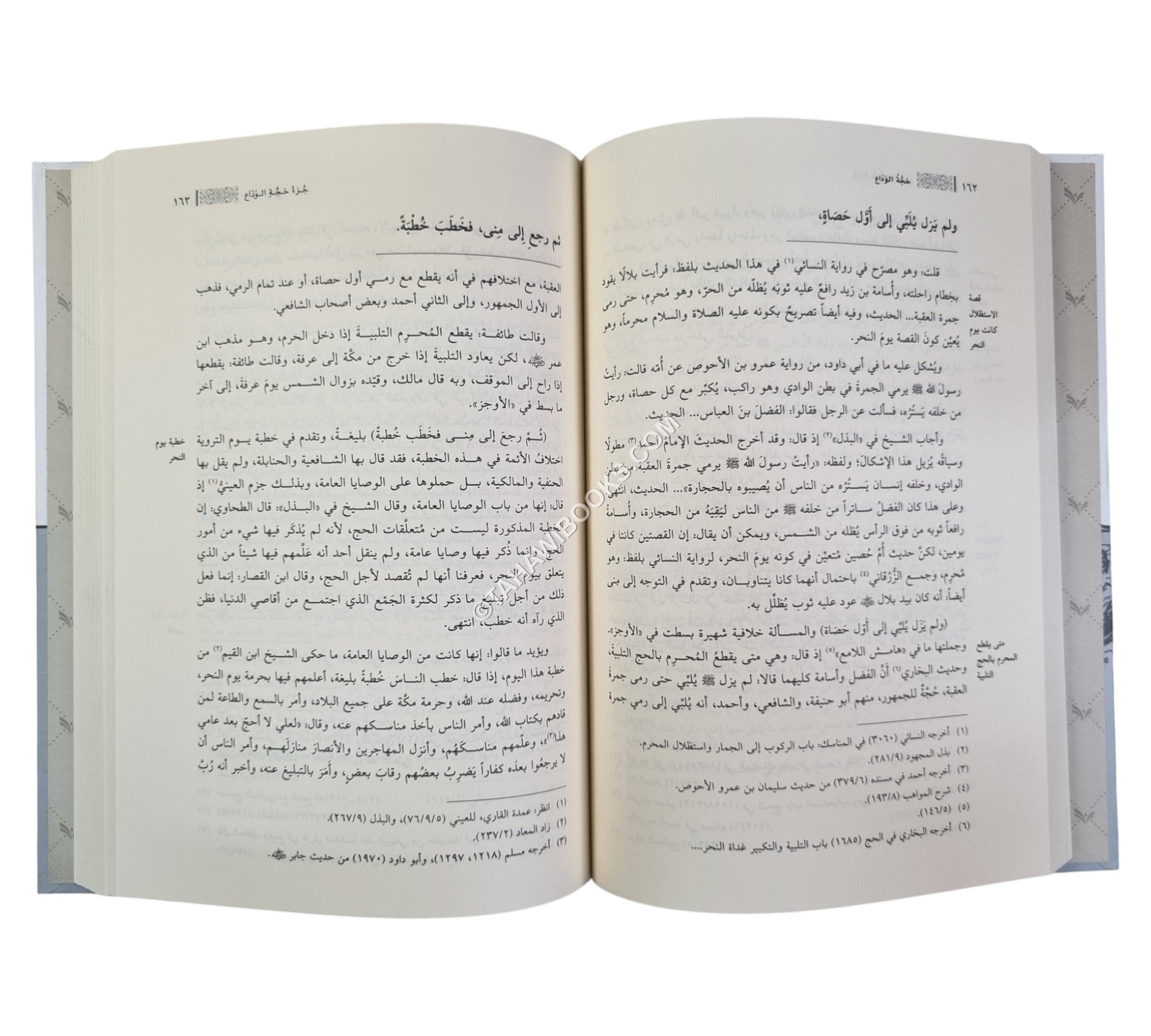 حجة الوداع و جزء عُمرات النبي الكريم-القلم