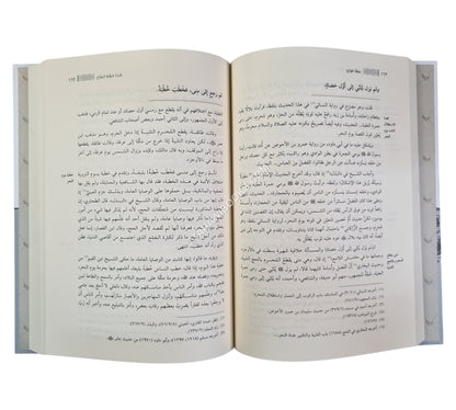 حجة الوداع و جزء عُمرات النبي الكريم-القلم