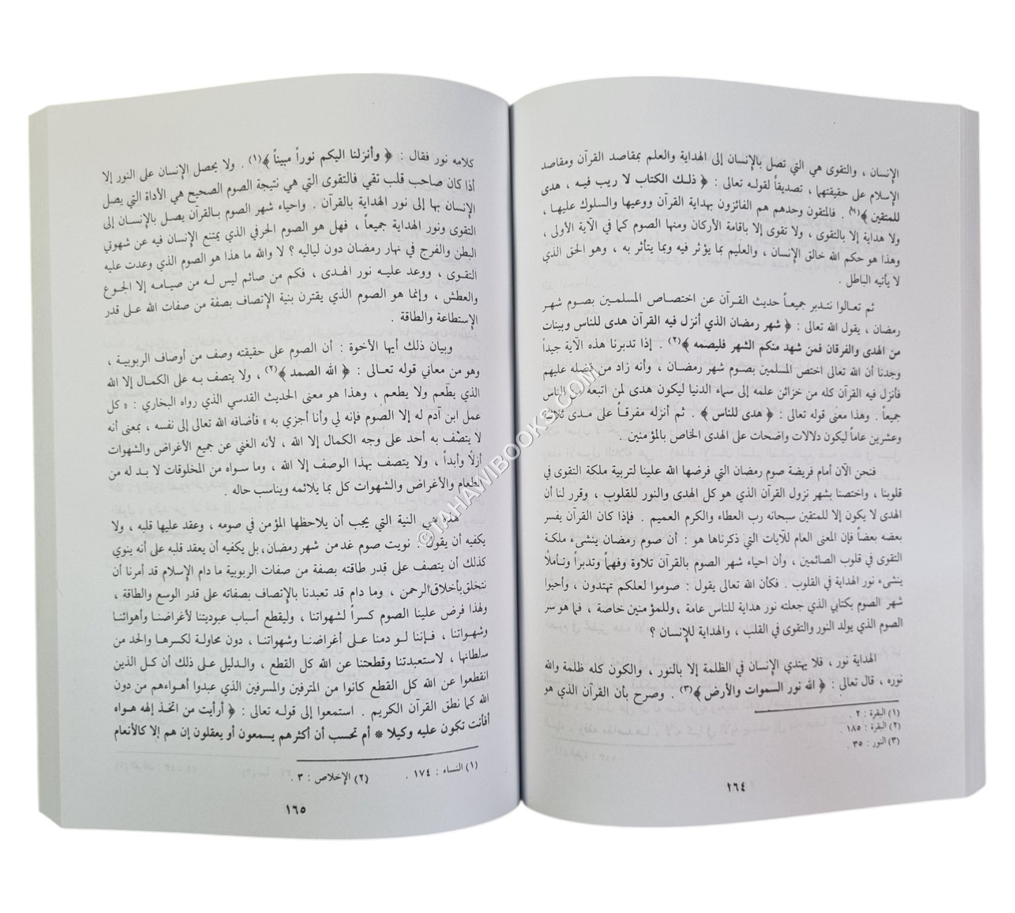خطب الجمعة والعيدين للمنبر والوعظ والإرشاد