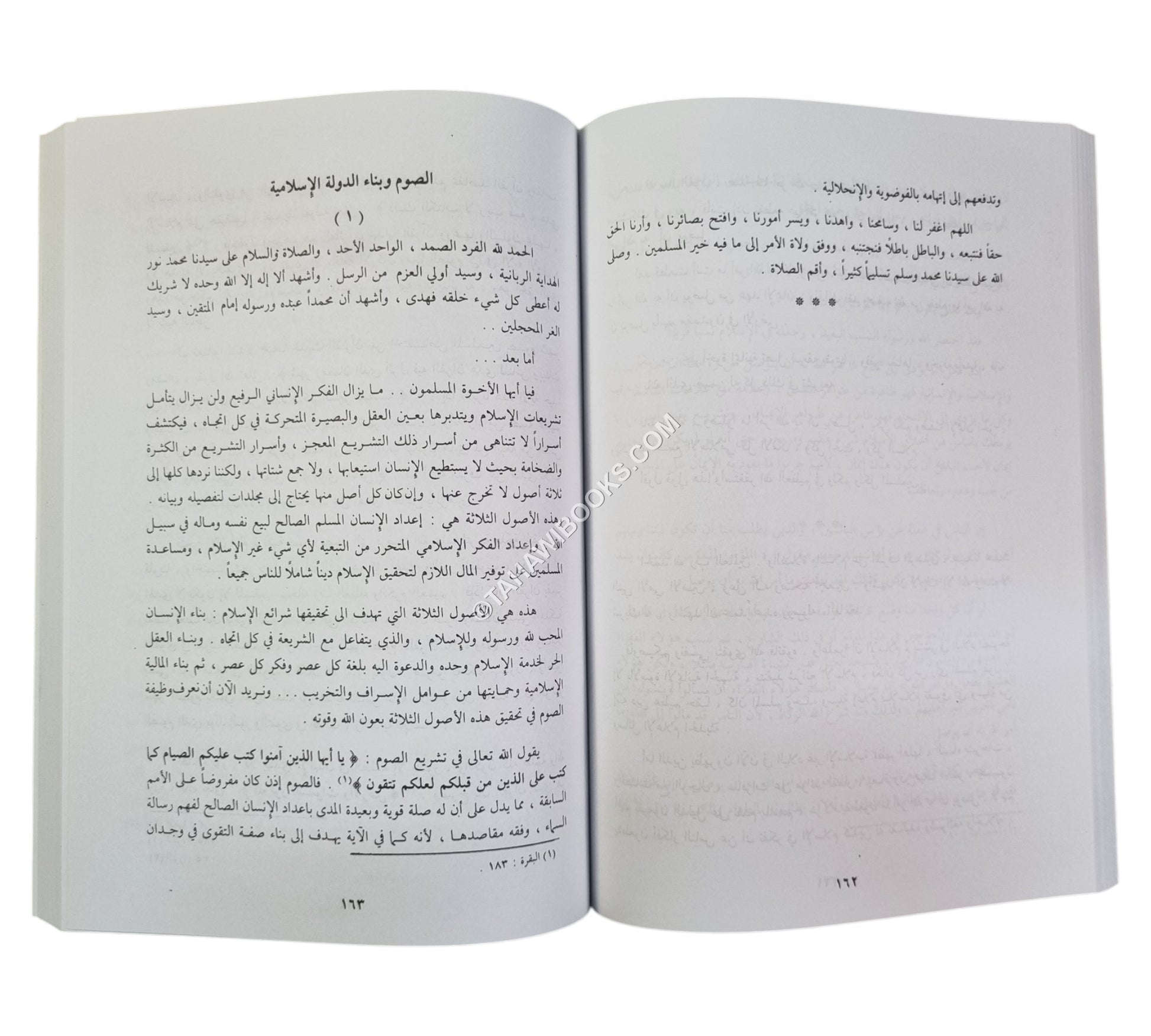 خطب الجمعة والعيدين للمنبر والوعظ والإرشاد