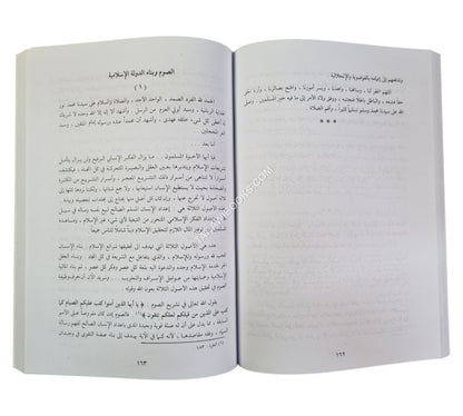 خطب الجمعة والعيدين للمنبر والوعظ والإرشاد