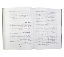 صفو الفوائد وعذب الموارد زاد الأكابر الأماجد ( منقولات من روائع ما كتب العلماء )