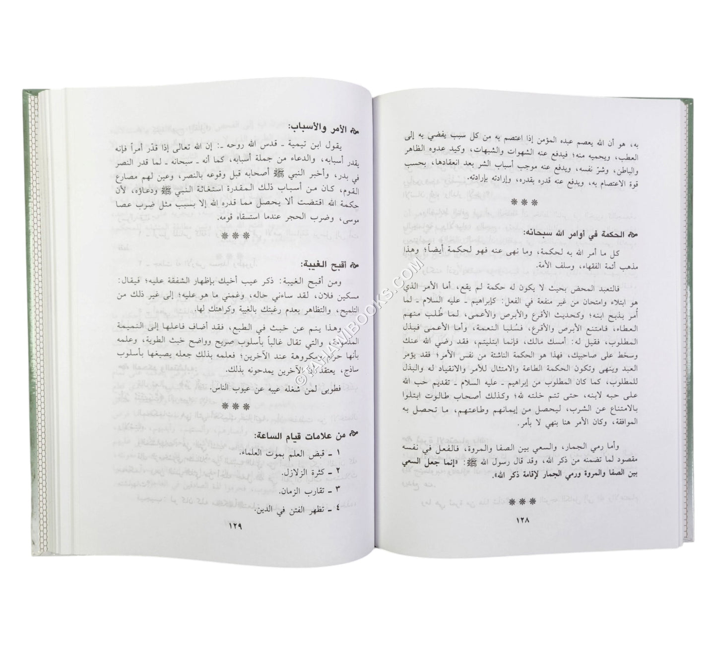 صفو الفوائد وعذب الموارد زاد الأكابر الأماجد ( منقولات من روائع ما كتب العلماء )