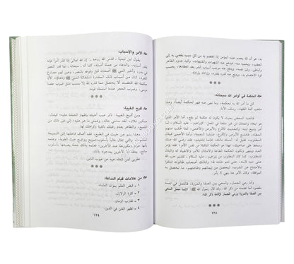 صفو الفوائد وعذب الموارد زاد الأكابر الأماجد ( منقولات من روائع ما كتب العلماء )