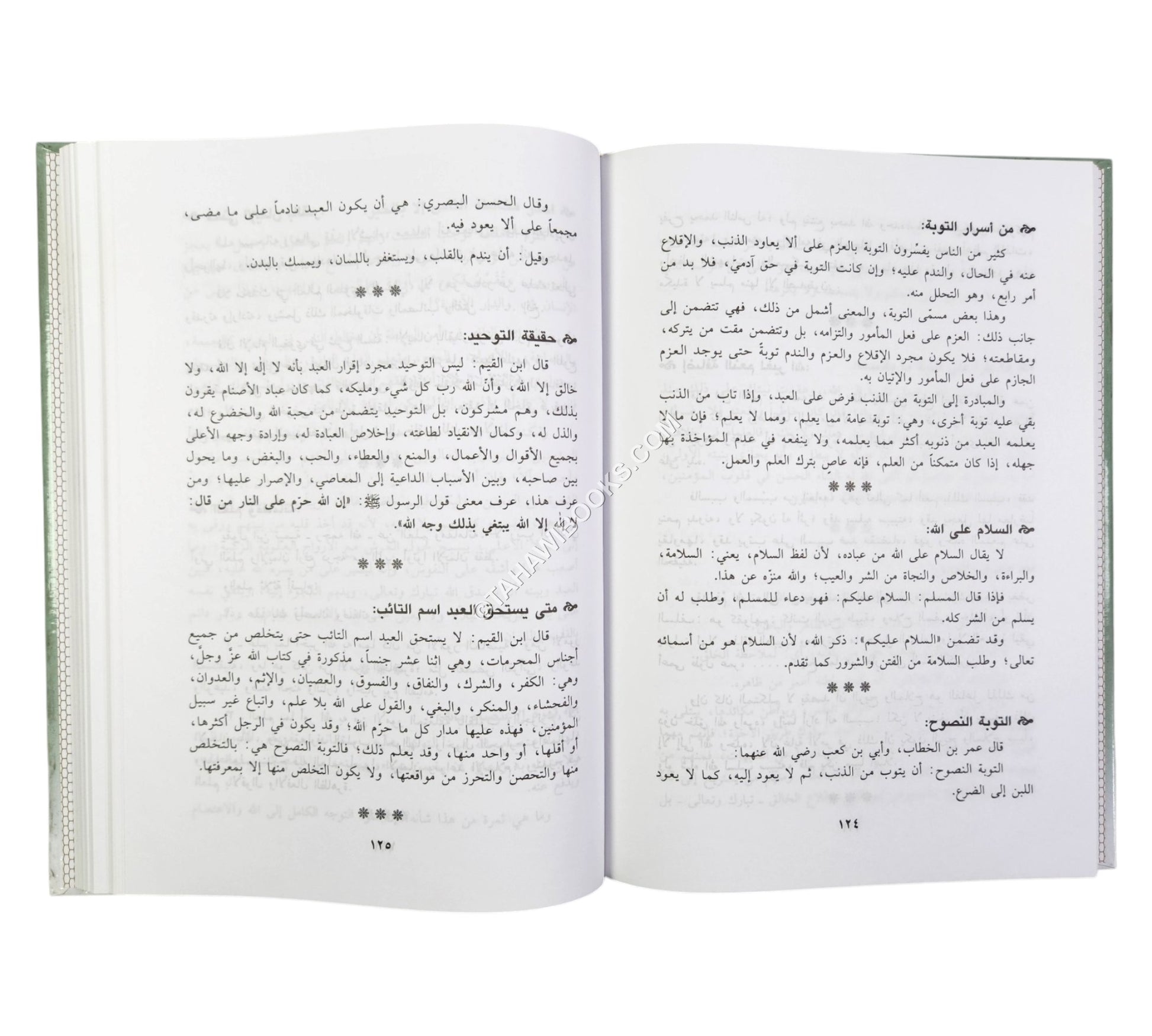 صفو الفوائد وعذب الموارد زاد الأكابر الأماجد ( منقولات من روائع ما كتب العلماء )