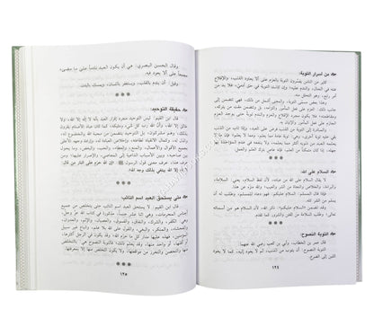 صفو الفوائد وعذب الموارد زاد الأكابر الأماجد ( منقولات من روائع ما كتب العلماء )