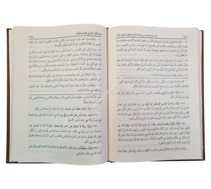 غمز عيون البصائر شرح الأشباه والنظائر لابن نجيم-العلمية