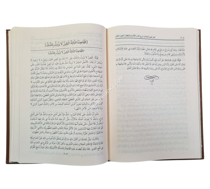 غمز عيون البصائر شرح الأشباه والنظائر لابن نجيم-العلمية