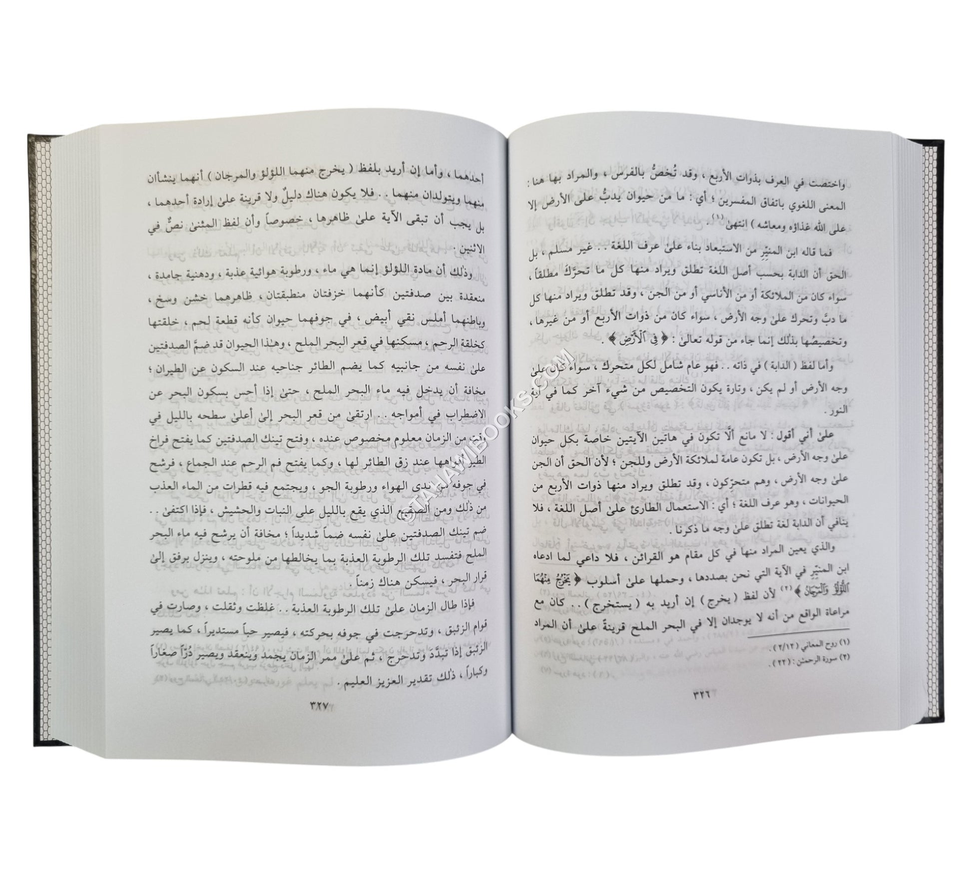 توفيق الرحمن للتوفيق بين ما قاله علماء الهيئة وبين ماجاء في الاحاديث وآيات القرآن
