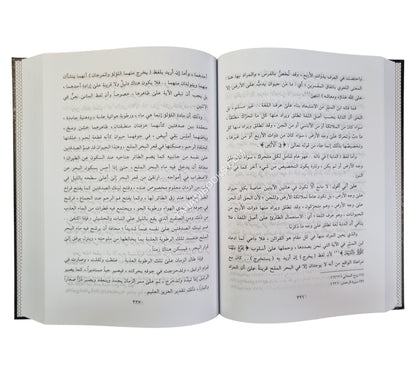 توفيق الرحمن للتوفيق بين ما قاله علماء الهيئة وبين ماجاء في الاحاديث وآيات القرآن