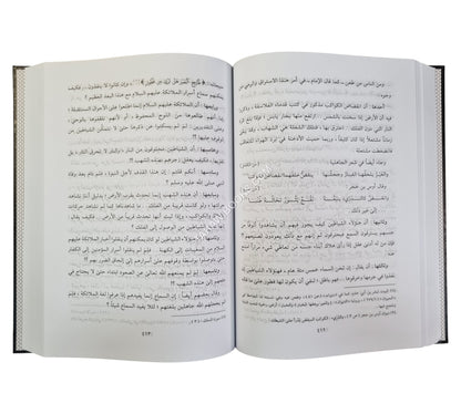 توفيق الرحمن للتوفيق بين ما قاله علماء الهيئة وبين ماجاء في الاحاديث وآيات القرآن