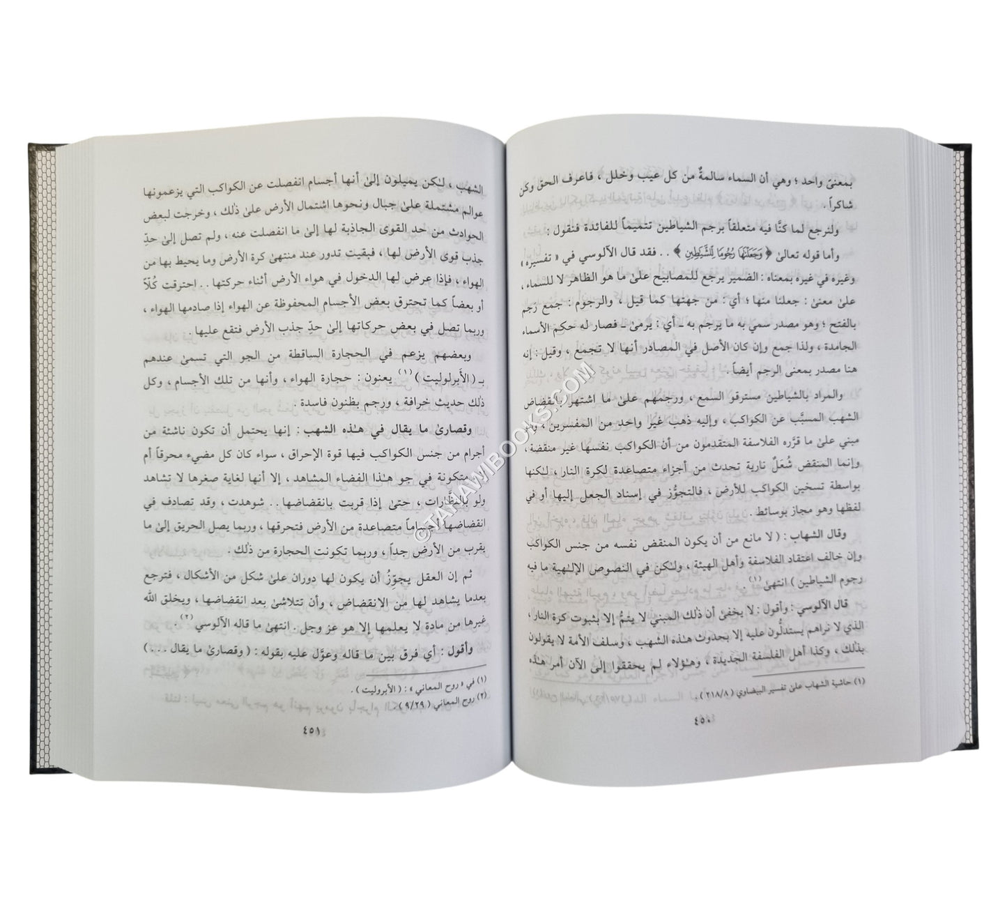 توفيق الرحمن للتوفيق بين ما قاله علماء الهيئة وبين ماجاء في الاحاديث وآيات القرآن