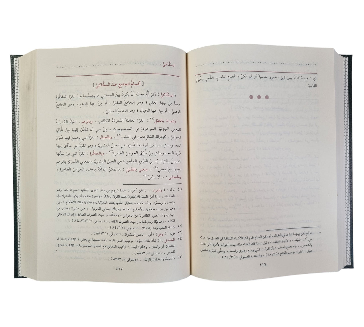 المختصر شرح تلخيص المفتاح