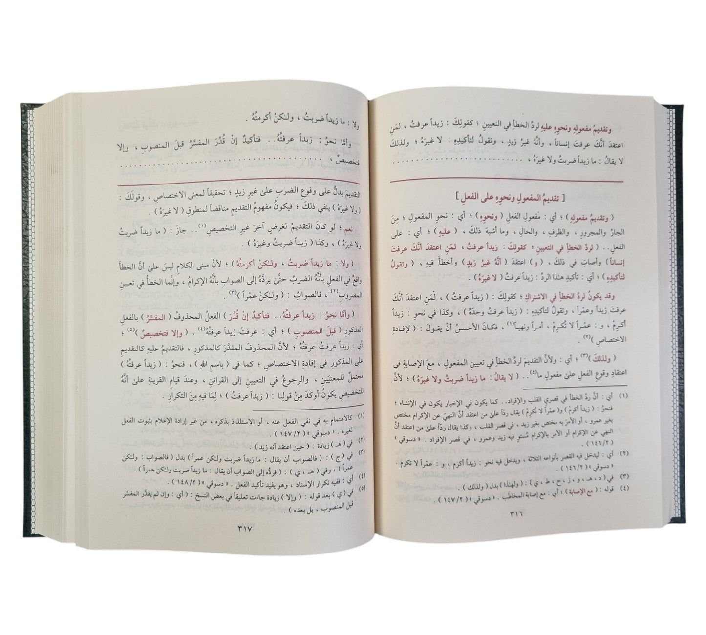 المختصر شرح تلخيص المفتاح