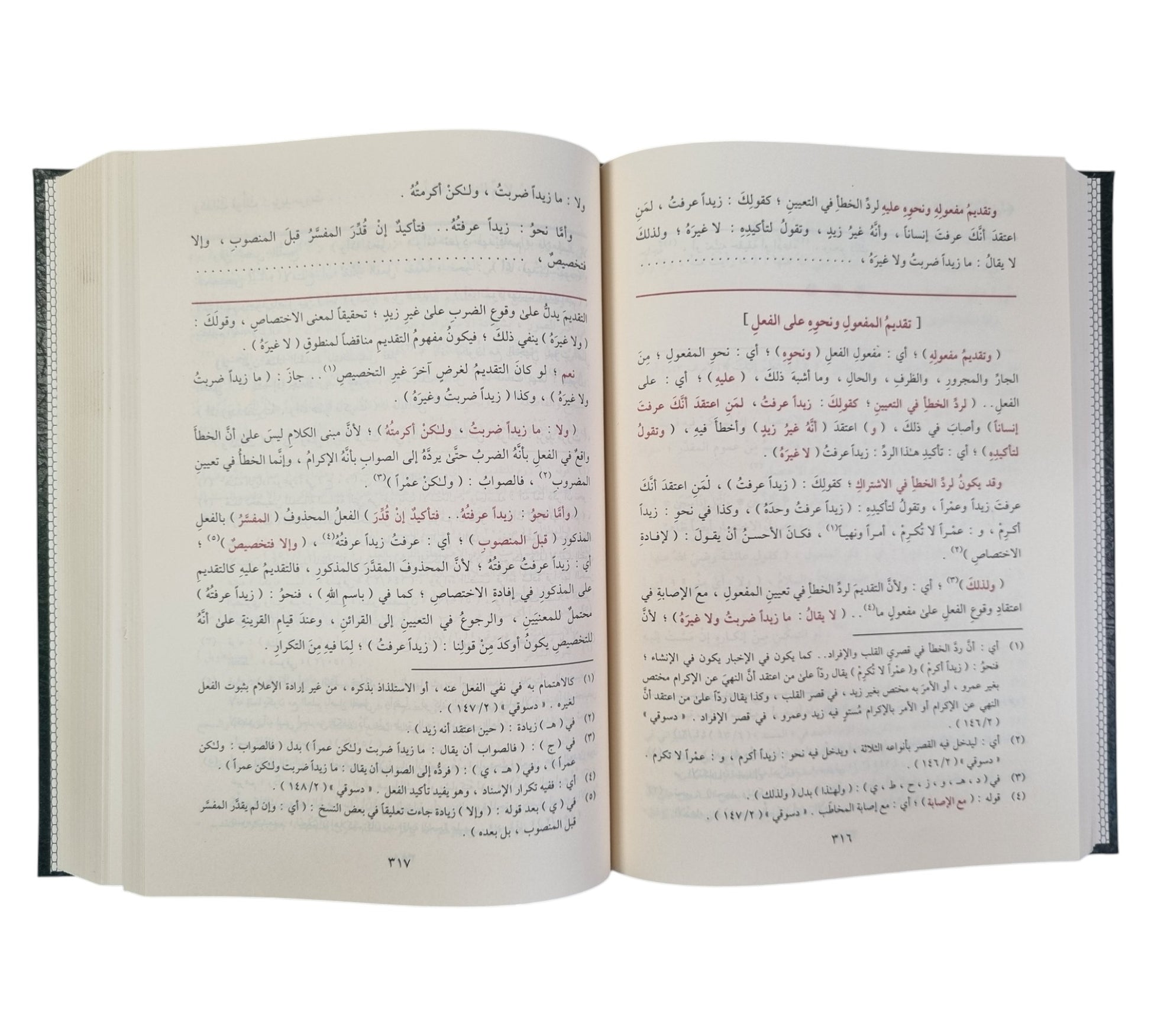 المختصر شرح تلخيص المفتاح