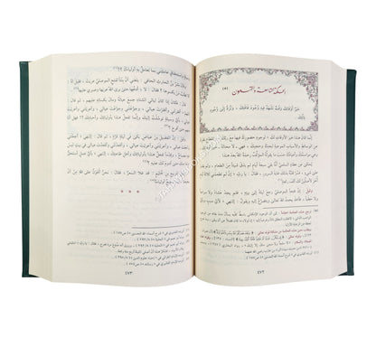 التنبيه شرح الحكم العطائية