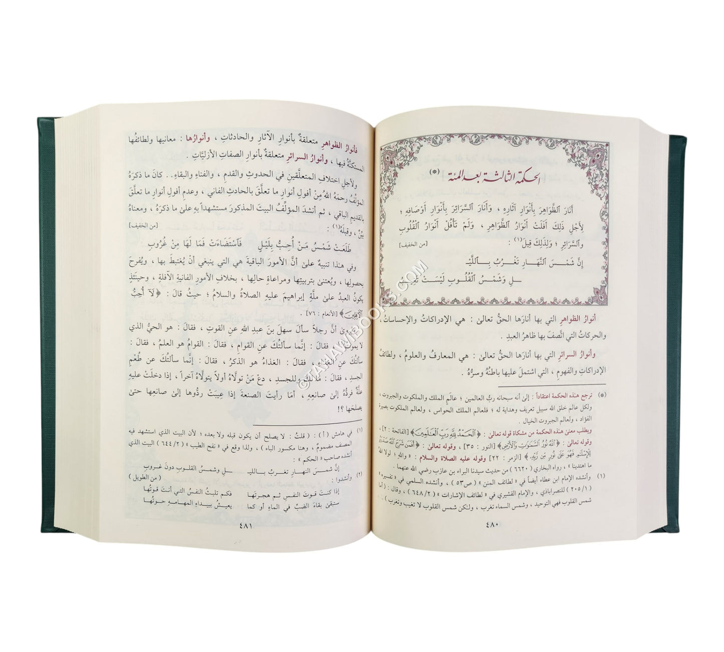 التنبيه شرح الحكم العطائية