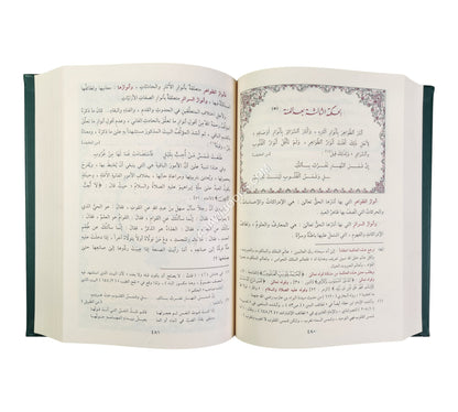 التنبيه شرح الحكم العطائية