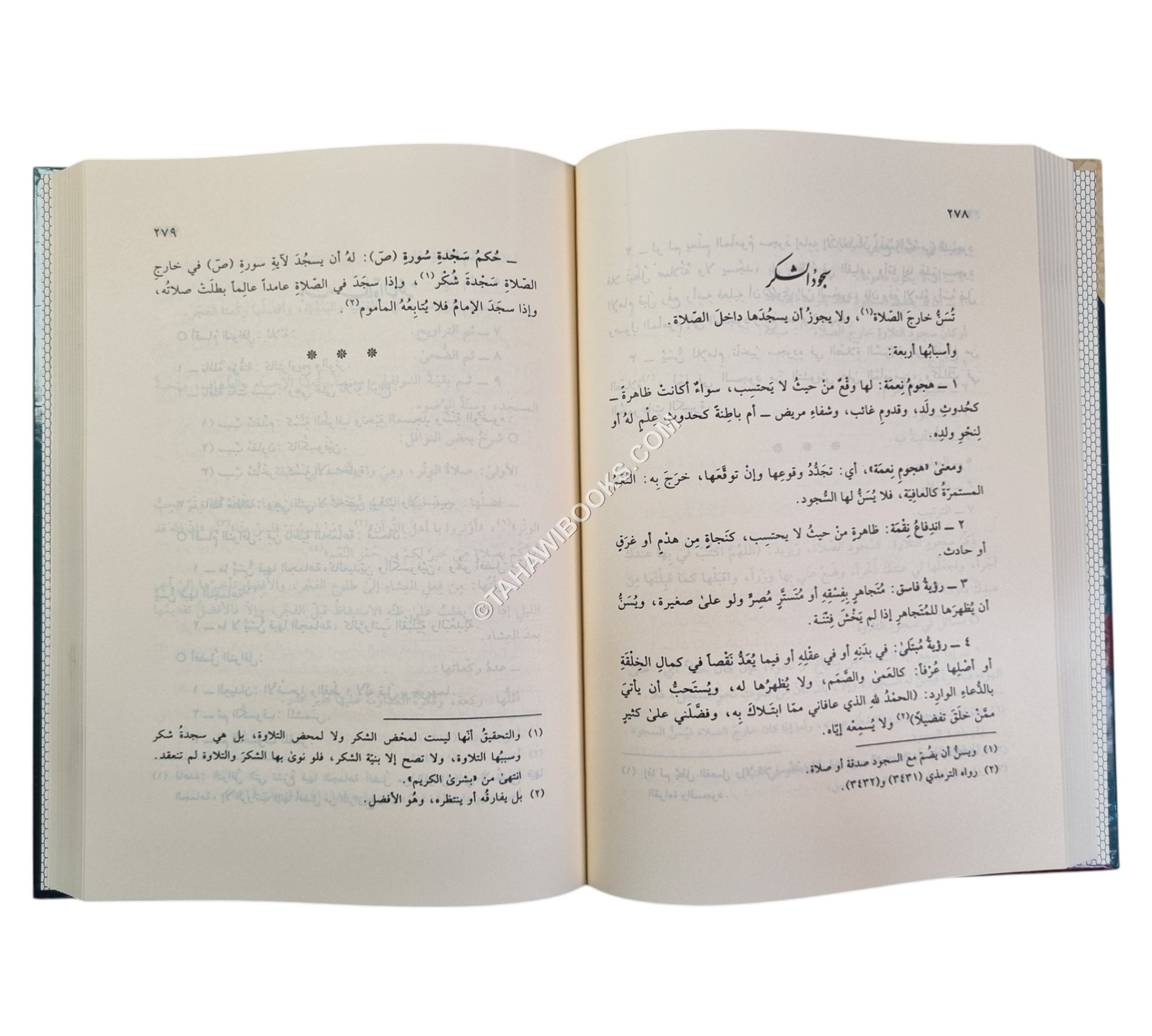 التقريرات السديدة في المسائل المفيدة-ج1-العبادات