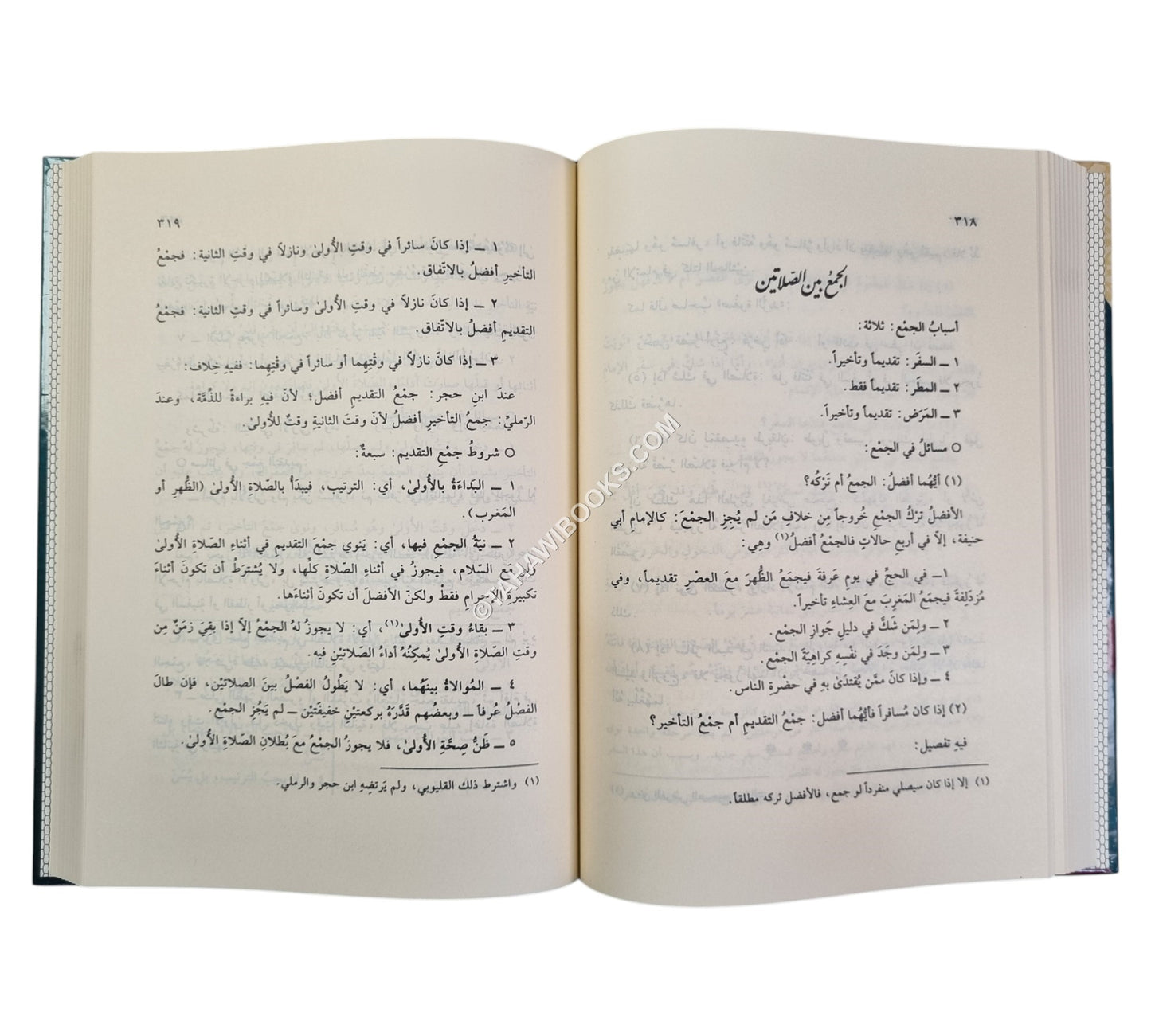 التقريرات السديدة في المسائل المفيدة-ج1-العبادات