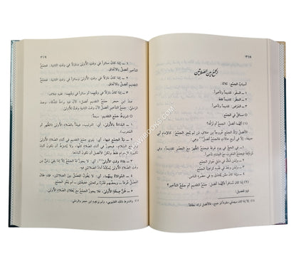 التقريرات السديدة في المسائل المفيدة-ج1-العبادات