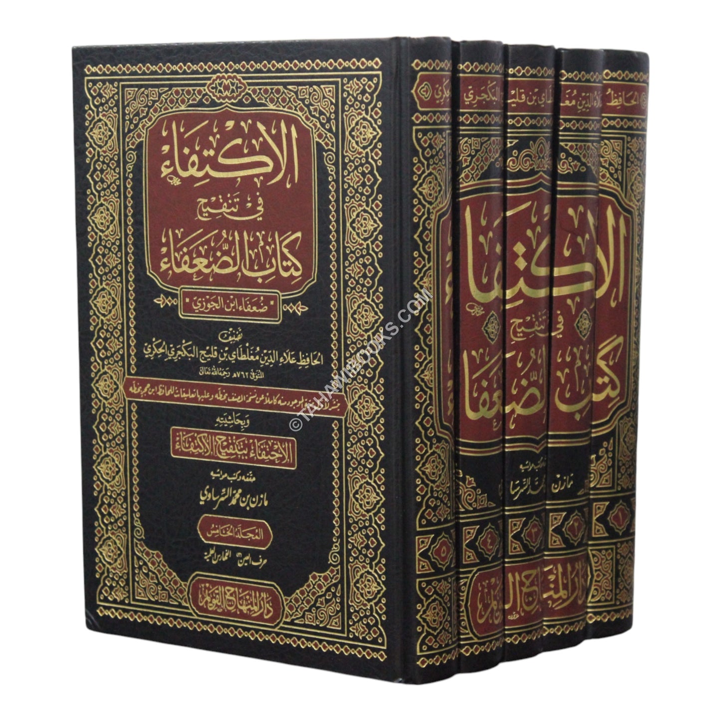 الإكتفاء في تنقيح كتاب الضعفاء-المنهاج