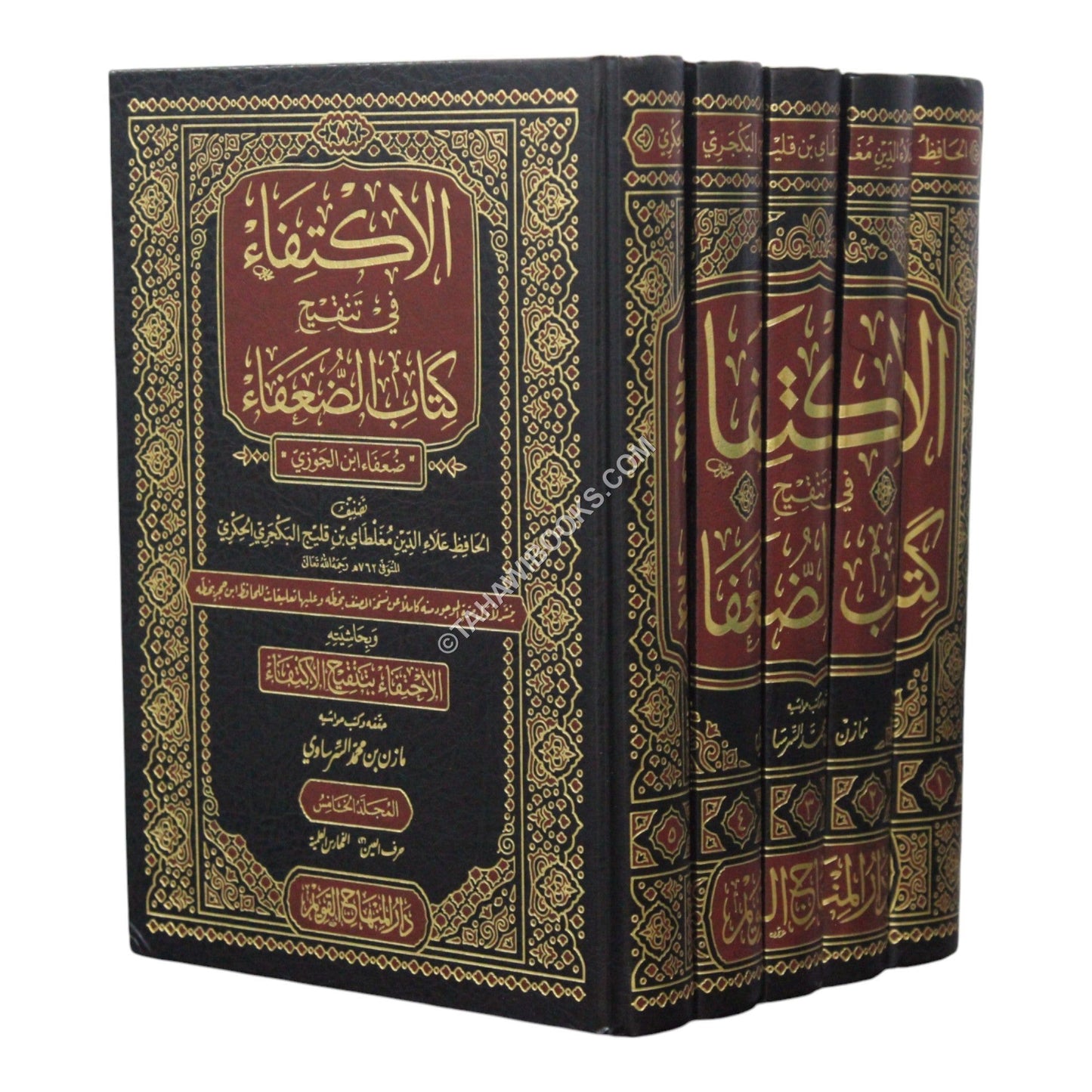 الإكتفاء في تنقيح كتاب الضعفاء-المنهاج