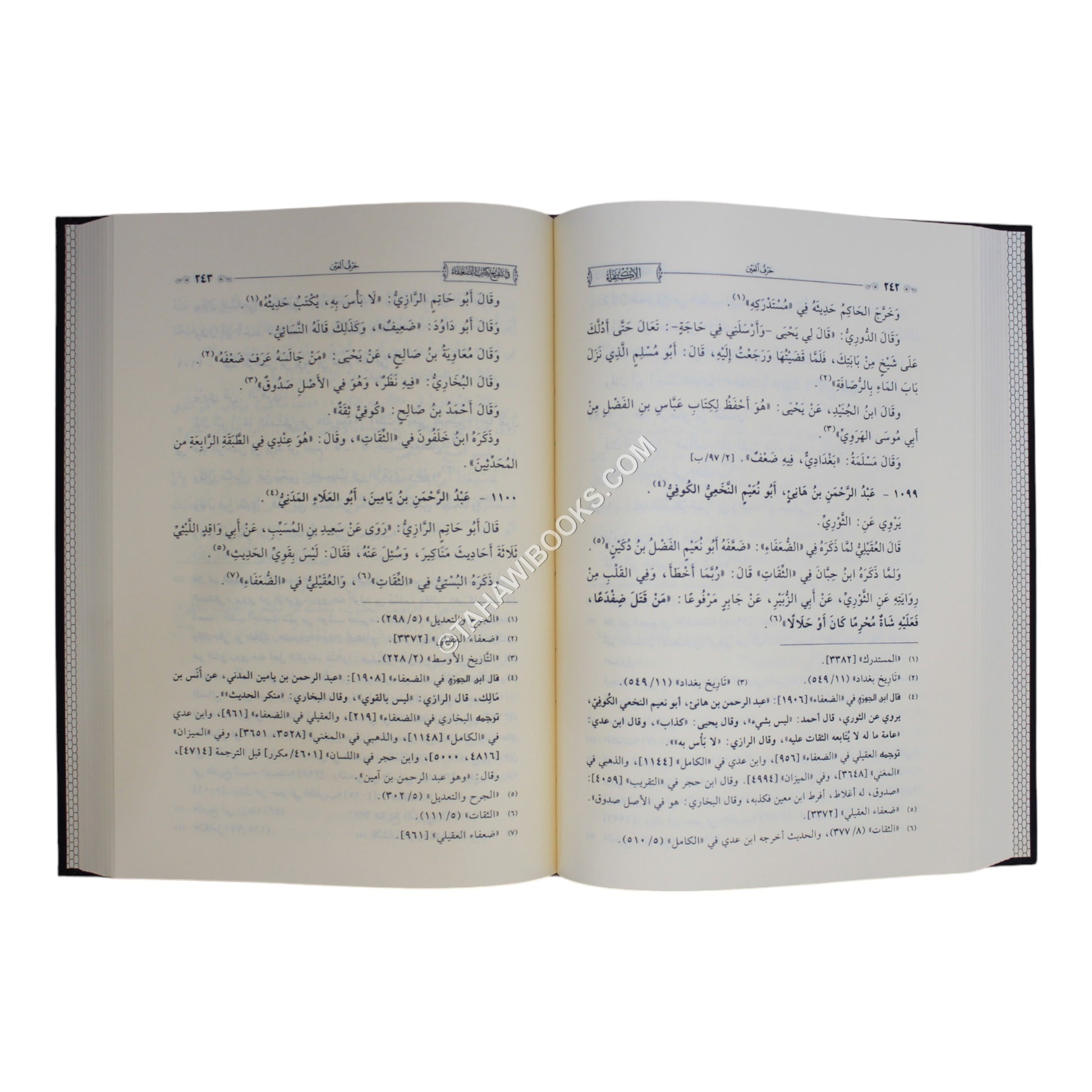 الإكتفاء في تنقيح كتاب الضعفاء-المنهاج