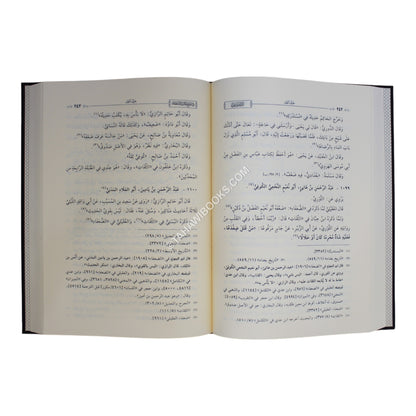 الإكتفاء في تنقيح كتاب الضعفاء-المنهاج