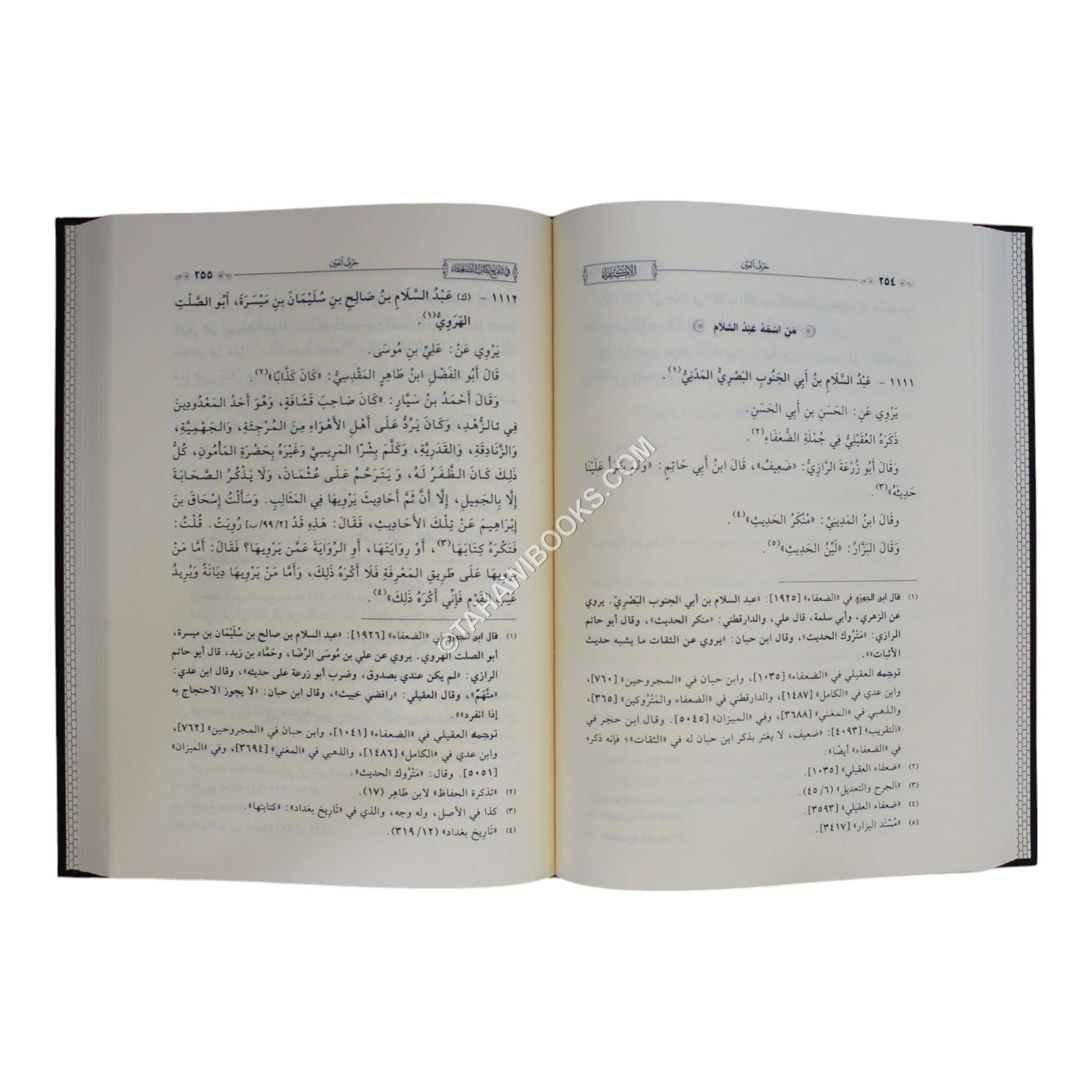 الإكتفاء في تنقيح كتاب الضعفاء-المنهاج
