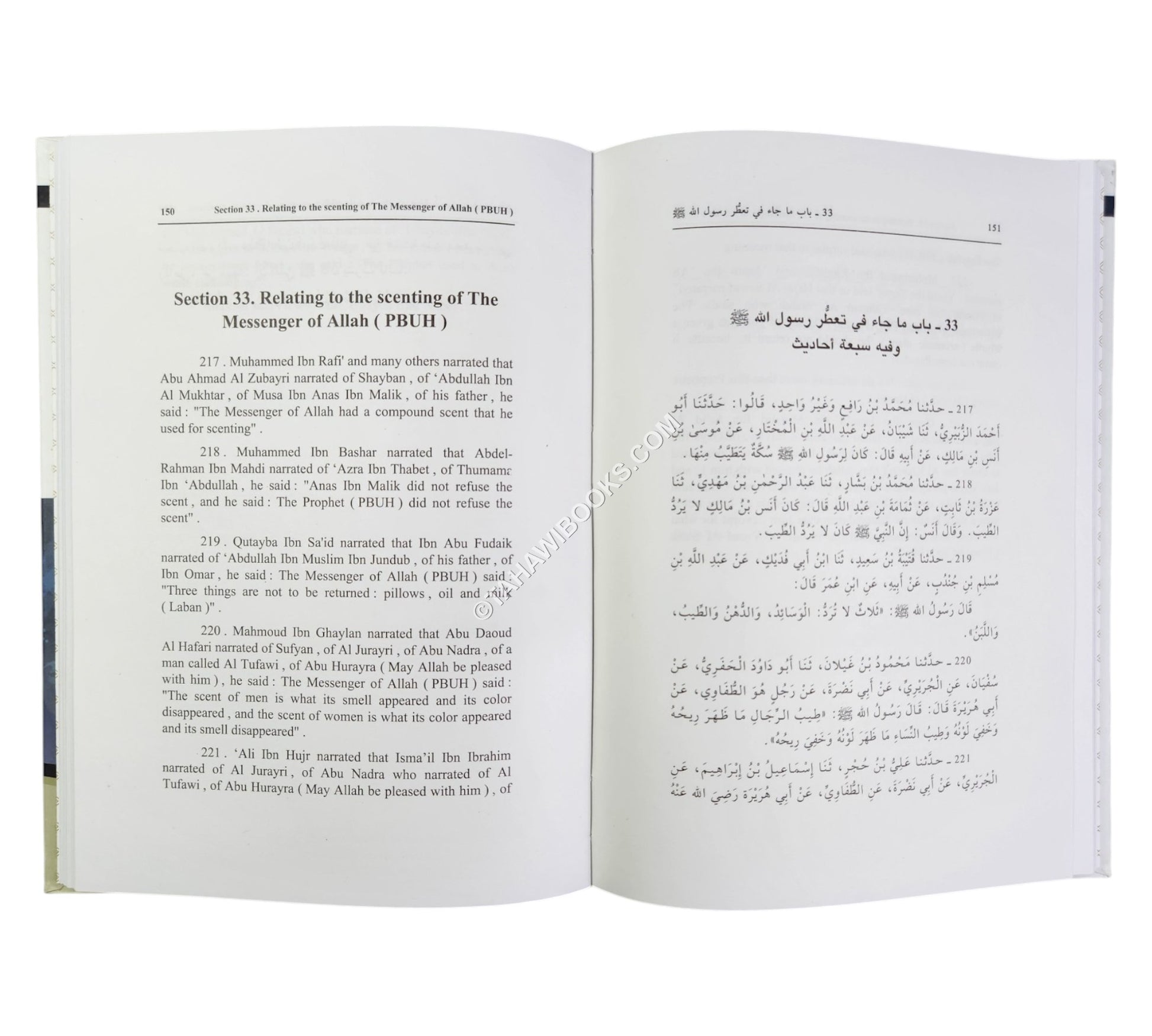 Prophetic Virtues And Habits:Shamail at-Tirmidhi ( English - Arabic )