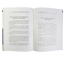 Prophetic Virtues And Habits:Shamail at-Tirmidhi ( English - Arabic )