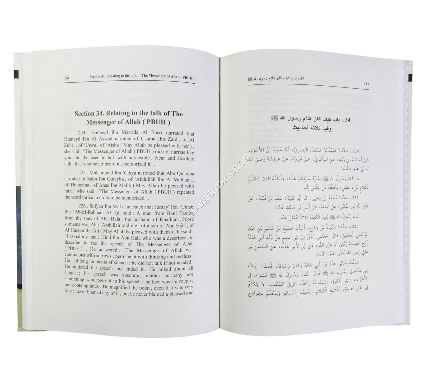 Prophetic Virtues And Habits:Shamail at-Tirmidhi ( English - Arabic )