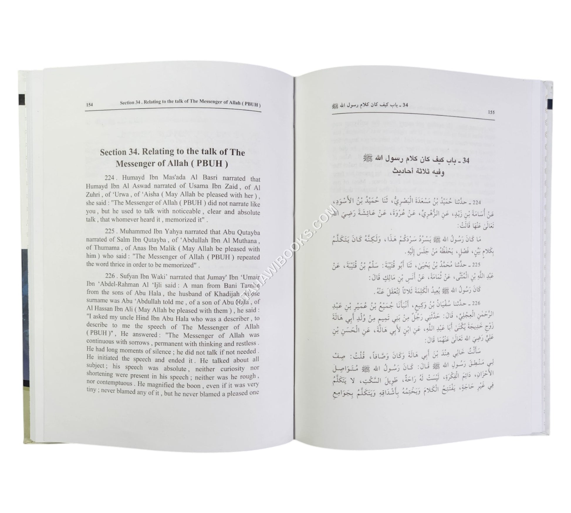 Prophetic Virtues And Habits:Shamail at-Tirmidhi ( English - Arabic )