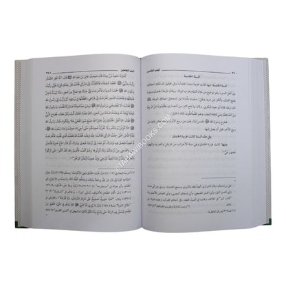 التنوير في مولد السراج المنير