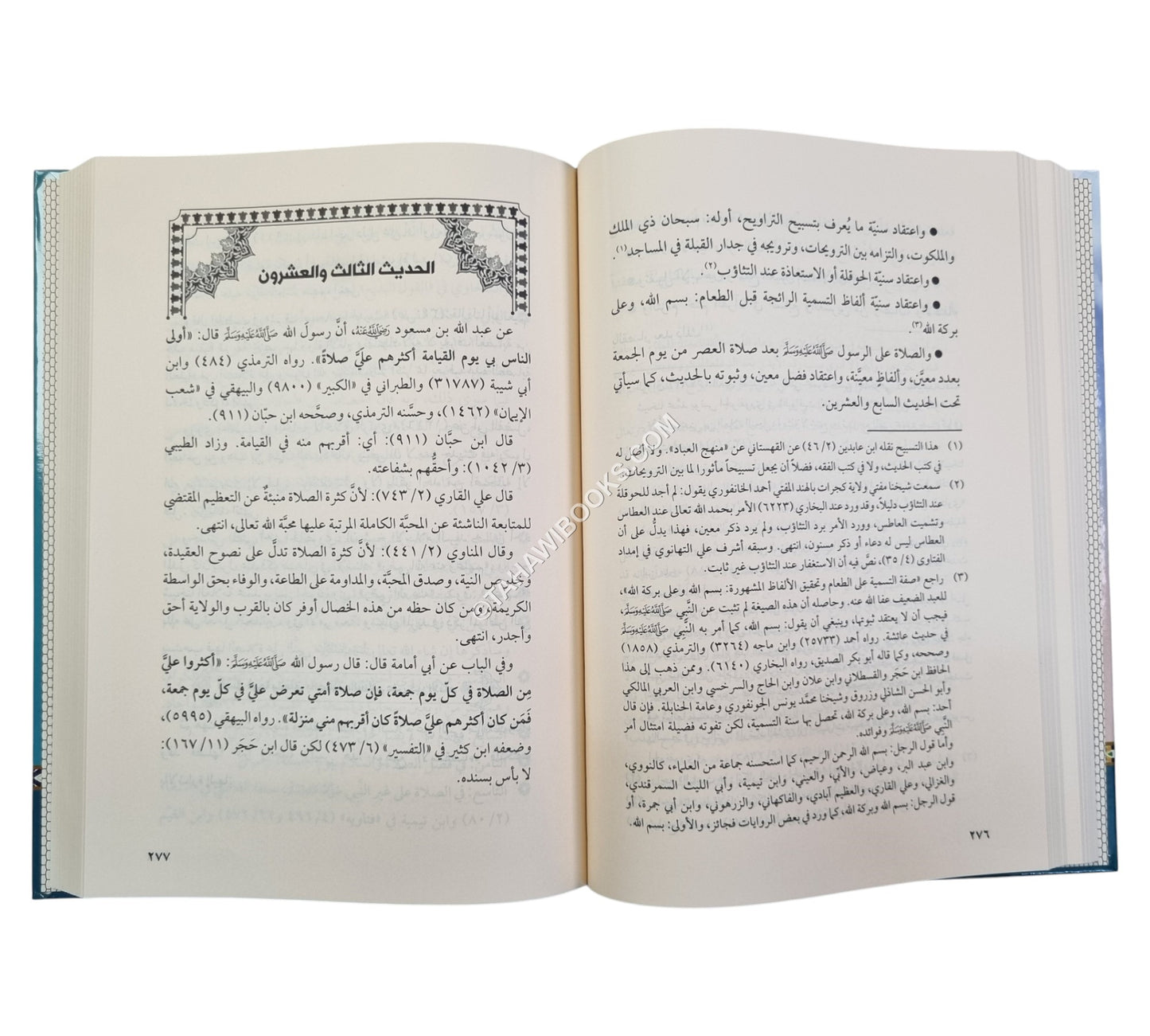 العقد الثمين في حب النبي الأمين
