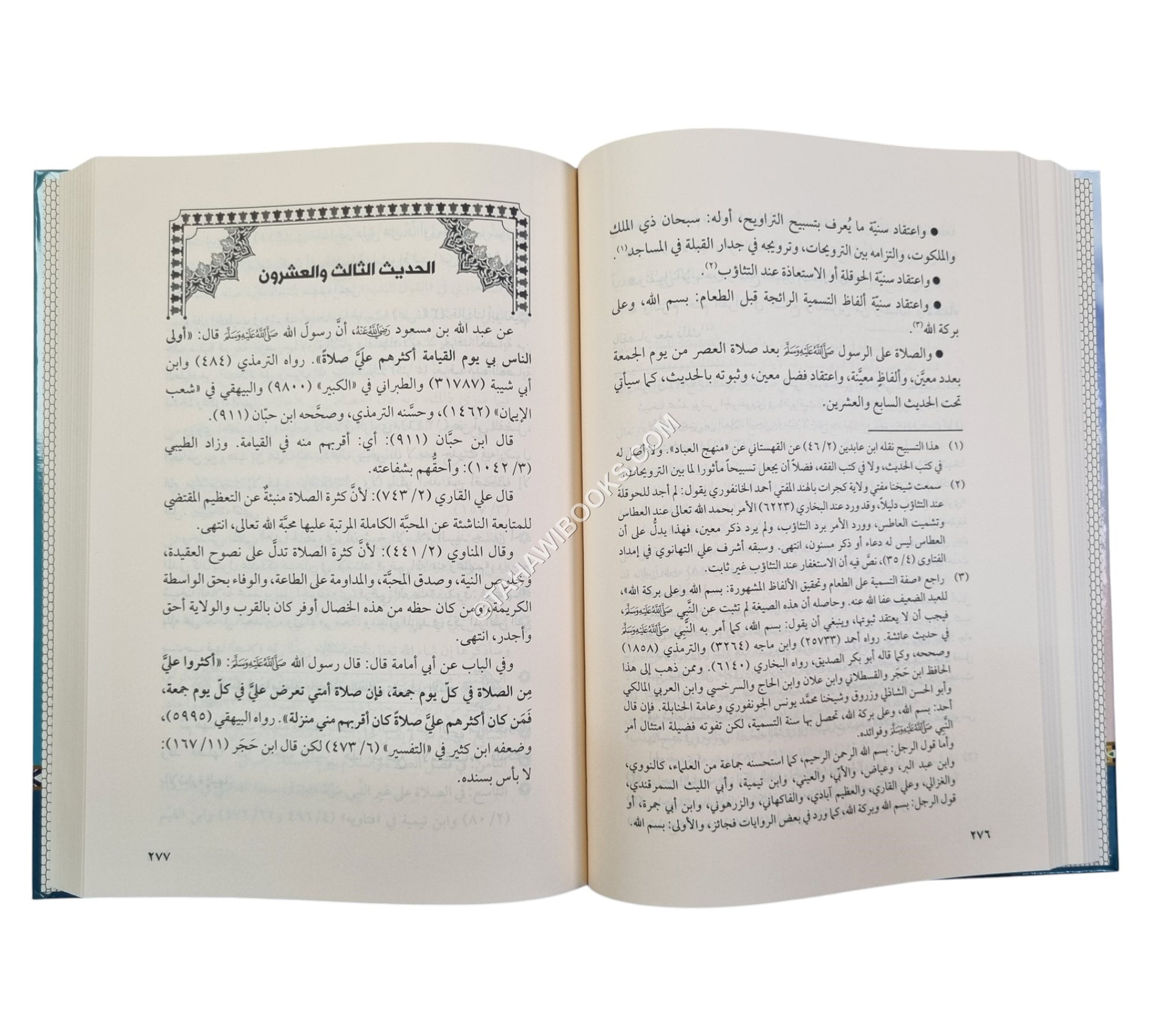 العقد الثمين في حب النبي الأمين