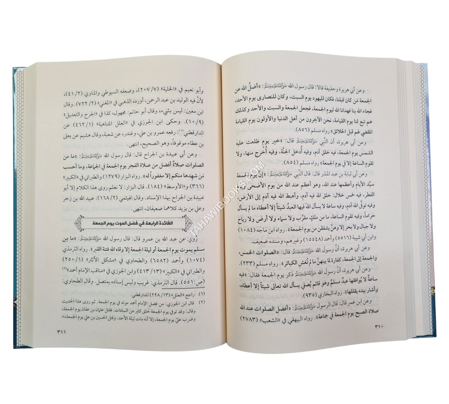العقد الثمين في حب النبي الأمين