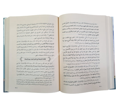 العقد الثمين في حب النبي الأمين