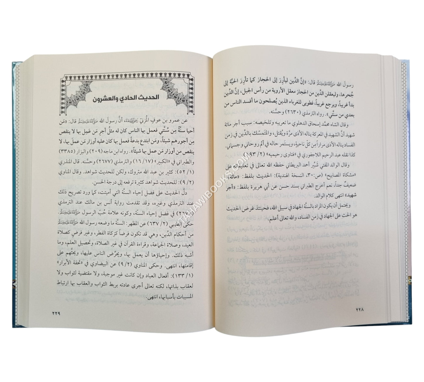 العقد الثمين في حب النبي الأمين